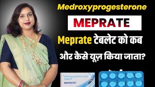 Meprate🛑Tablets ReviewMaprat टेबलेट कब क्यों और कैसे ली जाती है Maprat टेबलेट के फायदे और नुकसान [upl. by Covell]