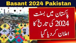 Basant 2024 Pakistan  Basant Date 2024 In Pakistan  Basant Kis Din Hai  Basant News 2024 Pakistan [upl. by Cramer832]