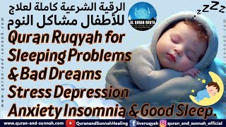 Quran Ruqyah for Sleeping Problems and Bad Dreams  Stress Depression Anxiety Insomnia amp Good Sleep [upl. by Llebpmac512]