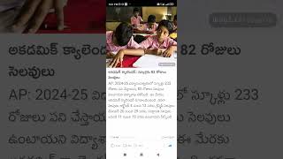 holidays Telugu Telugu TeluguNews TeluguNews Shorts Short Viral TeluguEpisode [upl. by Kerns]