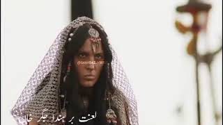 Lanat bar Dushman E zahra Whatsapp status [upl. by Doelling625]