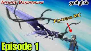 Infinite Dendrogram பகுதி 1 தமிழ் விளக்கம்  Anime boy [upl. by Corty]