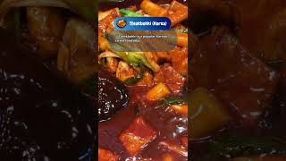 Tteokbokki Korea shorts tteokbokki koreanfood [upl. by Georgina888]