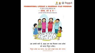 Foundational Literacy and Numeracy FLN Program in Uttar Pradesh [upl. by Flam]