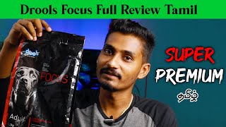 Drools Focus Full Review In Tamil [upl. by Samalla]