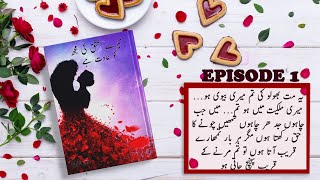 Tere Ishq Ki Mujhko Aadat Hai Episode 1  Romantic Audio novel  by Zahra Farrukh Hassan [upl. by Alaecim]