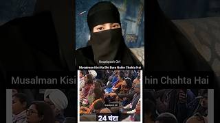 24 Ghanta Musalman Musalman Chlta Hai allahuakbar trending viral reactionvideo ytshorts [upl. by Abbott]