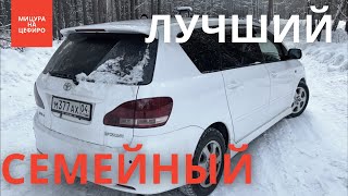 TOYOTA IPSUM  ЛУЧШИЙ СЕМЕЙНЫЙ АВТО за 600к [upl. by Mcnutt255]