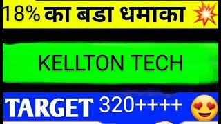 KELLTON TECH SHARE LATEST NEWS TODAYKELLTON TECH SHARE ANALYSISKELLTON TECH SHARE TARGET [upl. by Miett]