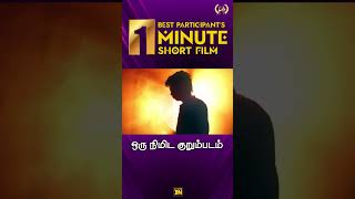 Vantha Sutta Setha Repeat  uh  Tamil 1 Minute Short Film shortsvideo tamilshortsviralvideos [upl. by Nhor]