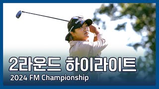 LPGA 2024 FM Championship 2라운드 하이라이트 [upl. by Leor952]