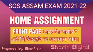 SOS ASSIGNMENT FRONT PAGE DESIGN II ASSAM SOS 2022 II [upl. by Norted]