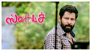 Sketch Tamil Movie Scenes  Vikram decides to steal a car  Tamannaah  S Thaman  AP International [upl. by Ellatnahc]