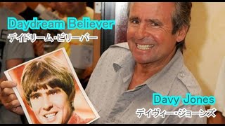 Daydream Believer 日本語訳・英詞付き デイビー・ジョーンズ [upl. by Osbert188]