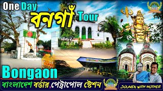 Bongaon A One Day Tour  India Bangladesh border  Places to visit in Bongaon  Petrapole [upl. by Anaicul]