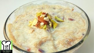 परफेक्ट सेवई खीर बनाने का सबसे आसान तरीका  The easiest way to make Perfect Sevai Kheer [upl. by Adnar]