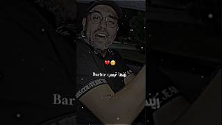 Cheb Bilal Sghir Zinha Tahsb Barbier ❤️🥰 malikoavm تصميمفيديوهات algeria bilalsghir تصميمي [upl. by Stiles]