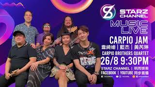 Rita Carpio x Carpio Brothers Quartet x 藍杰 x 黃芮琳 x 《STARZ CHANNEL》MUSIC LIVE VOL2 [upl. by Bogie]