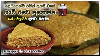 කිඹුලා බනිස් ගෙදර හදමු HOW TO MAKE quotKIMBULAquot BUNS  SINHALA COOKING TUTORIAL EPISODE 37 [upl. by Yromem995]