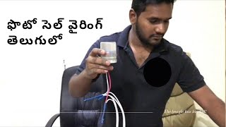 How to Fix Kawamura Photo Cell Wiring And Working Video Telugu [upl. by Yoreel249]