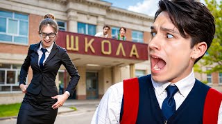 СБЕЖАЛ СО ШКОЛЫ ОТ ЗЛОЙ УЧИЛКИ😱 Побег Пацана Стэлс Школьника 2 АКТ [upl. by Tartan85]