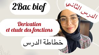 2Bac biof  derivation et etude des fonctions خطاطة الدرس ،بدا بشكل صحيح 👍 [upl. by Chemaram577]