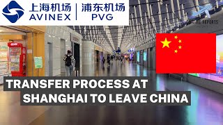 🇨🇳 Shanghai Pudong PVG Airport Transfer Domestic to International Transit Procedure [upl. by Binky]