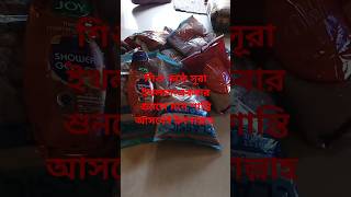 শিশু কণ্ঠে সূরা ইখলাস হৃদয় শান্তি করার সূরা youtubeshorts [upl. by Yeoz]