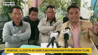 ARUNACHAL PRADESH  ALLEGED RS400 CRORE SCAM IN PRADHAN MANTRI KRISHI SINCHAI YOJANA PMKSY [upl. by Hanley]