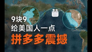 如何亏50亿将华强北耳机，卖给美国人？【饭统戴老板】 [upl. by Malory590]