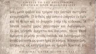 PHILIPPIANS  ΦΙΛΙΠΠΗΣΙΟΥΣ ΕΠΙΣΤΟΛΗ  MAJORITY TEXT AUDIO BIBLE [upl. by Airetnahs875]