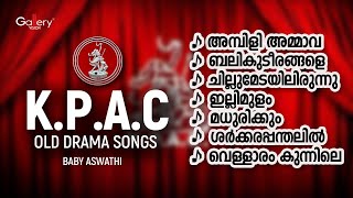 എന്നും മലയാള മനസ്സിൽ ഇടംപിടിക്കുന്ന ഏറ്റവും മികച്ച നാടക ഗാനങ്ങൾ  KPAC OLD DRAMA SONGS [upl. by Rosario]