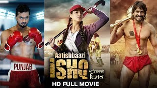 AATISHBAAZI ISHQ  FULL MOVIE  MAHIE GILL ROSHAN PRINCE  Latest Punjabi Movies 2017 [upl. by Ervine]