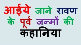 pauranik katha in hindi [upl. by Enrique975]