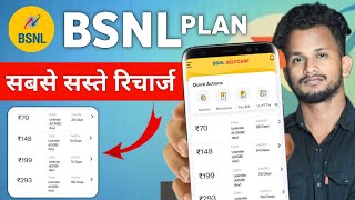 Bsnl Recharge Plan 2024  Bsnl New Recharge Plan 2024 [upl. by Sigismund]