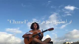 Je veux مع الترجمة باللّغة العربية lyrics [upl. by Roehm]