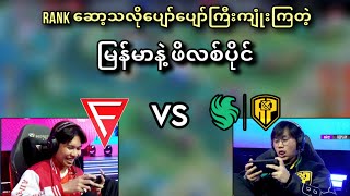 Falcon Esports🇲🇲 VS 🇵🇭Falcon AP Bren  Bo2   MSC2024 Group Stage Match [upl. by Lombard595]