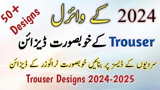 latest Trouser Design stylish Trouser Design 2024Trouser DesignsPoncha Design 2024trouserdesign [upl. by Aicenaj]