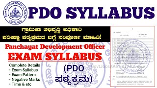 PDO Syllabus 2024  PDO Pattern 2024  PDO Exam Syllabus  Kannada  PDO Exam Pattern in Kannada [upl. by Ahsiuqat]