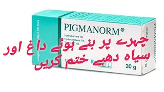 Pigmanorm® Face Whitening AVOQUIN 4 CREAM چہرے پر بنے ہوئے داغ اور سیاہ دھبے ختم کریں [upl. by Arul736]