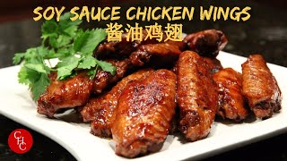 Soy Sauce Chicken Wings 酱油鸡翅 中文字幕，Eng sub [upl. by Oca991]