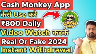 Cash Monkey App  Cash Monkey App se paise kaise kamaye  Cash Monkey App kaise use kare [upl. by Nauqe]