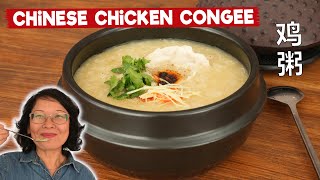 Chinese Chicken Congee 鸡粥 [upl. by Remat]