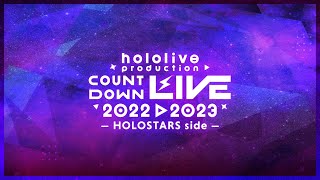 hololive production COUNTDOWN LIVE 2022▷2023 HOLOSTARS side【ホロライブカウントダウン】 [upl. by Bathulda269]