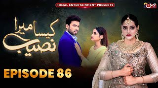 Kaisa Mera Naseeb  Episode 86  Namrah Shahid  Ali Hasan  MUN TV Pakistan [upl. by Pain]