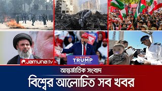 একনজরে বিশ্বের আলোচিত সব খবর  Jamuna iDesk  06 October 2024  Jamuna TV [upl. by Sherourd]