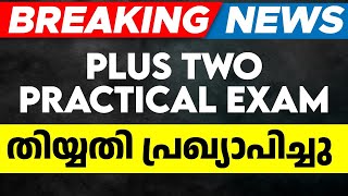 Breaking News Plus Two Practical Exam Date Announced [upl. by Igor]