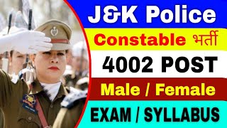 JK Police Constable Recruitment 2024  JKSSB Constable Recruitment 2024 Last Date [upl. by Laing3]