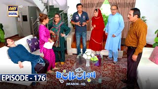 Bulbulay Season 2 Episode 176  12th November 2022  ARY Digital [upl. by Edlun895]