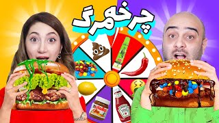 ساندویچ با چرخه مرگ🥪🤯اخرش مسموم میشیم [upl. by Coucher831]